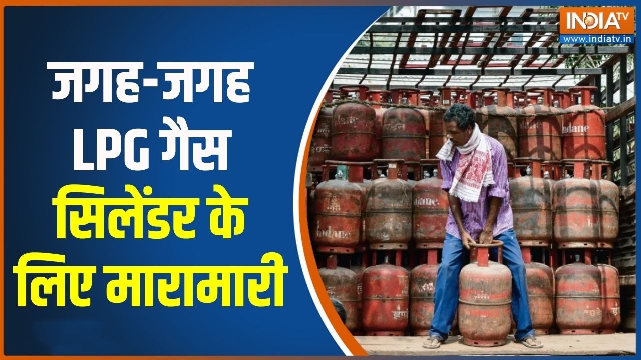 LPG Gas Crisis: जगह-जगह LPG गैस सिलेंडर के लिए मारामारी | Middle East War | India 