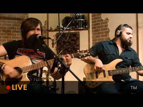 Обе-Рек - Ты (Unplugged)