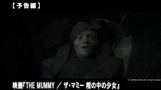 『死霊館』のブラムハウスと、『WEAPONS／ウェポンズ』のワーナーブラザーズが仕掛ける、身の毛もよだつ、新たな戦慄の呪場ミステリーホラー