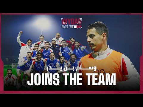 Day Three | Wissam Ben Yedder Completes First Session in Winter Camp 🇶🇦⚽