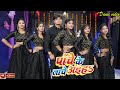 Video पाँचे के नाचे अइहा Pawan Singh शिल्पी राज Panc