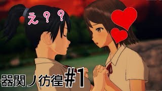 え？こういうゲームなの？ 【SCP】器関ノ彷徨 -The will of a single Tale-【DEMOver.】