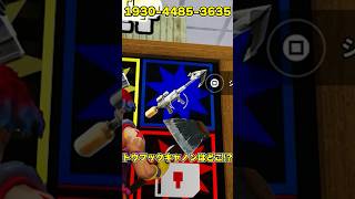 あのトウフックキャノンはどこでゲットできるの！？ #shorts #フォートナイト #おれんじ君