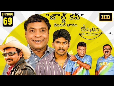 Amrutham Serial Remastered | EP 69 - Bowled Cup Part 1 | HD Audio & Video | Telugu Comedy Series
