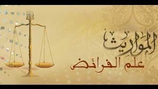 صورة شرح منظومة القلائد البرهانية  ( ٤ )