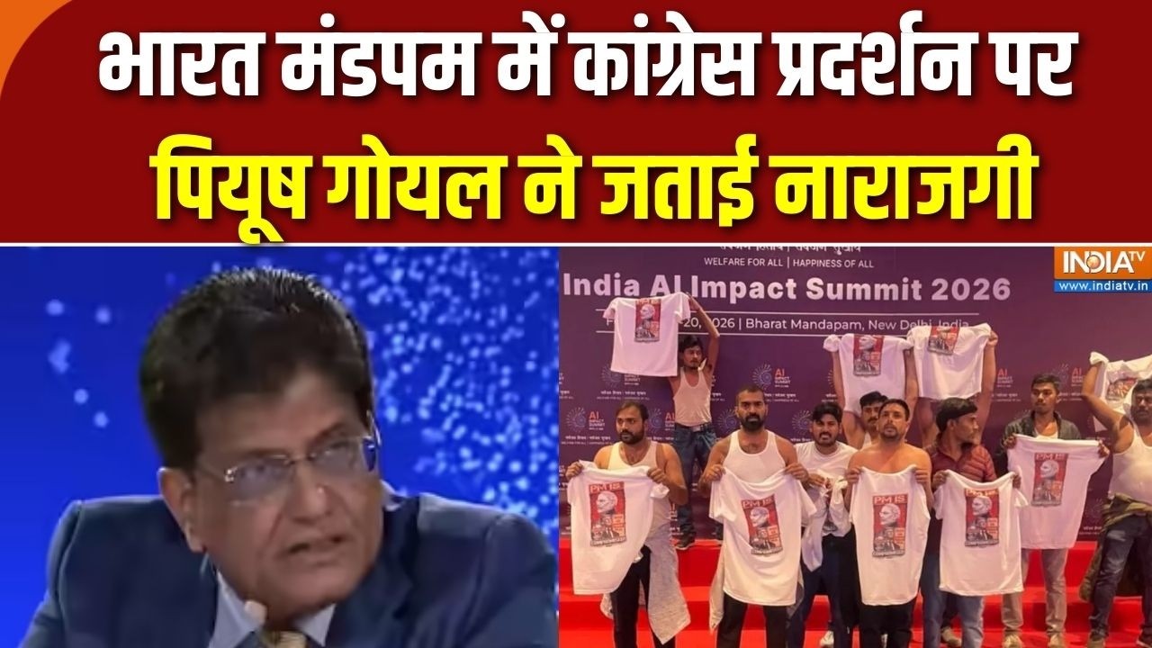 Goyal on Youth Congress Protest: भारत मंडपम में Youth Congress का विरोध, पीयूष गोयल 