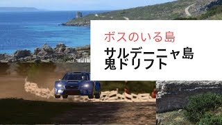 (esports) ボスのいる島　サルデーニャ島　鬼ドリタイムアタック