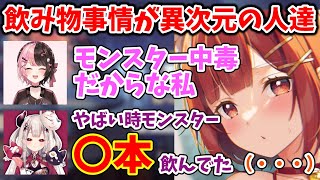 ぷてちを超えるヤバい飲み物事情を語る奈羅花とひなーの【ラトナ・プティ/にじさんじ/切り抜き】