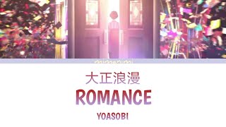 Download lagu YOASOBI - Romance 「大正浪漫」Lyrics Video [Kan/Rom/Eng] mp3
