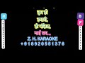 Tum Hi Hamari Ho Manzil My Love Karaoke Yaara Dildara Udit Narayan Anuradha Paudwal Female