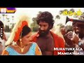 Muratukkala Mandathadi HD Aadhi Padmapriya Thangaraj Mirugam Chinnaponnu Folk Songs