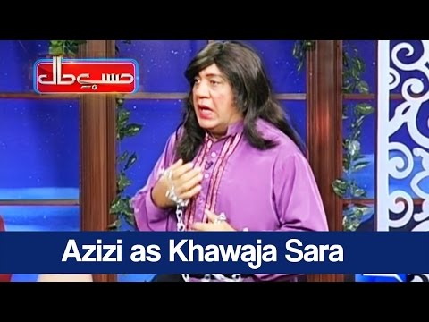 Hasb e Haal - 5 May 2017 - Azizi as Khawaja Sara - حسب حال - Dunya News