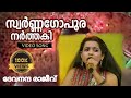 SwarnaGopura Narthaki Shilpam ️TOP SINGER SEASON 4 MEGA MARATHON GRAND FINALE Mohanlal Topsinger4