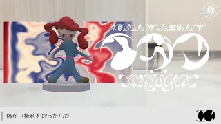 イガク / Ihy (Cover)