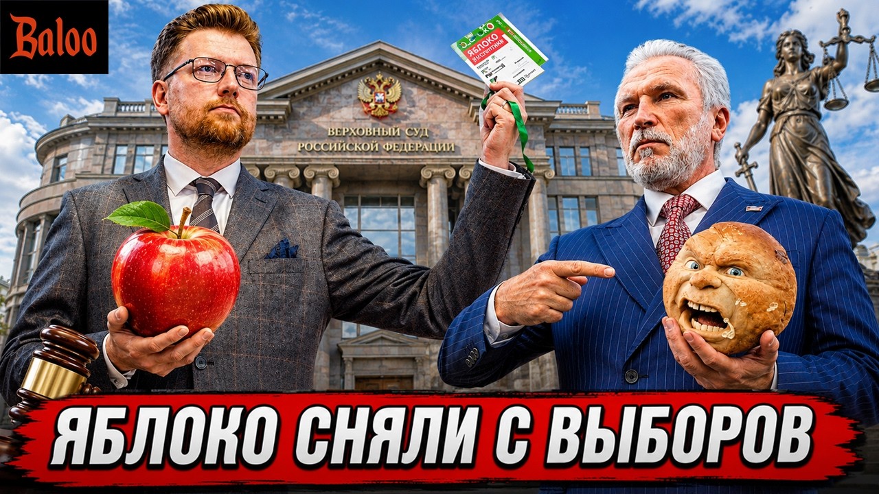 ЯБЛОКО СНЯЛИ С ВЫБОРОВ | КОЛОБОК ЭТО РЕАЛЬНОЕ ДНО | БЕНЗИН КРИЗИС ОПЯТЬ | СКАЗ?