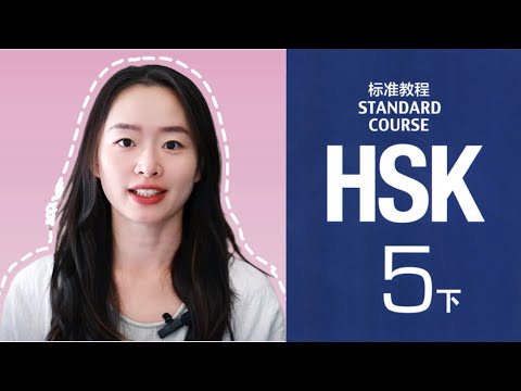 HSK 5 下 Essential Vocabulary Compilation: Words + Example Sentences + In-Depth Explanations - 2 of 2