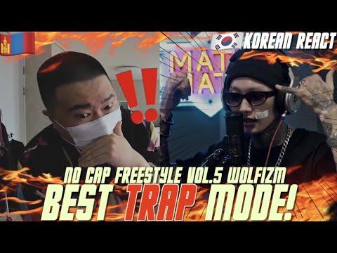 🇲🇳🇰🇷🔥Korean Hiphop Junkie react to NO CAP FREESTYLE VOL.5 | WOLFIZM (MGL/ENG SUB)