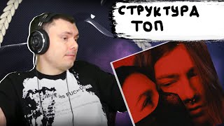 Медиа рецензия