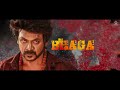 Rudrudu Bhaga Bhaga Ragalaraa Lyrical Raghava Lawrence Sarath Kumar GV Prakash Kathiresan