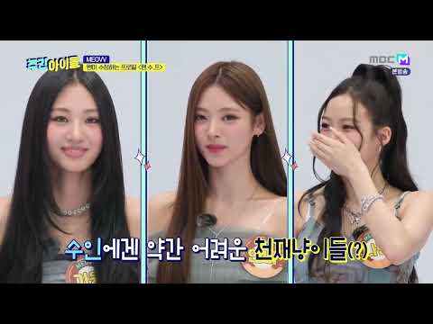 [ENG SUB] Weekly Idol EP696 Meovv