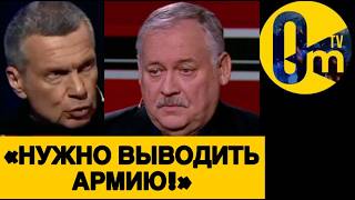 «ДАВНО НУЖНО БЫЛО СВАЛИВАТЬ!»