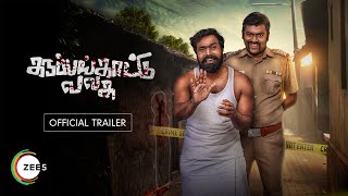 Karuppankaatu Valasu | Official Trailer | Premieres 8th Jan 2021 on ZEE5