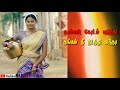 Tamil Love Status Thanni Kudam Eduthu Tamil Song Lyrics From Vaigasi Porandhachu
