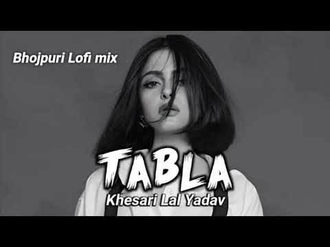 Tabla - (Slowed + Reverb) | New Bhojpuri Song | LoFi -song | 