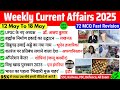 18 May 2025 Current Affairs Current Affairs Today Current GK SSC Railway UPSC BPSC NTPC
