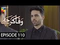 Wafa Kar Chalay Episode 110 HUM TV Drama 30 June 2020