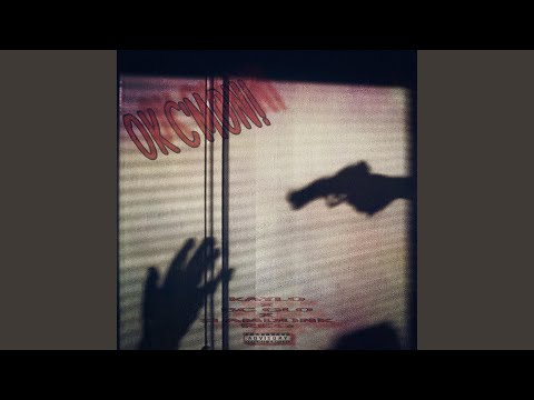 OK C'MON (feat. Kaylo & Bc.glo2x)