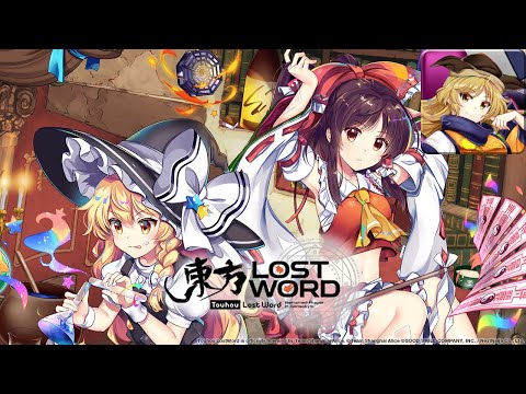 Sorrow's Exit - Touhou Lost Word Music Extended