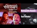 Oru Abhibhashakante Case Dairy Malayalam Jukebox | Mammootty | Raveendran