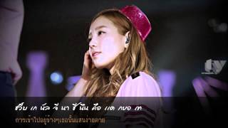 [Thai Sub] Taeyeon - 들리나요... (Can you hear me...)