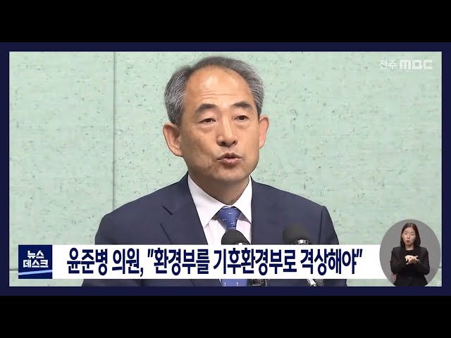 윤준병 의원, 