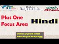 Focus Area Notes Plus One Hindi Chapter 01 02 Important Notes Part 01 Malayalam Also