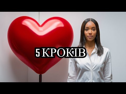 5 кроків до емоційної свободи
