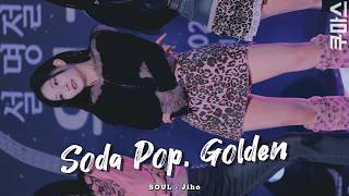 Download lagu [4K60P] 260216 Saja Boys(사자보이즈), HUNTR/X - Soda Pop, Golden [소울(Soul) 지호(Jiho)] 직캠 mp3