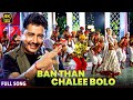 Ban Than Chali Bolo Kurukshetra 2000 Sunidhi Chauhan Sukhwinder Singh Sukhwinder Singh