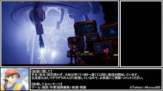 クルスのゲーム配信【ラチェット＆クランク パラレル・トラブル】Part5『初見プレイ』