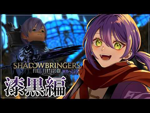 【FF14 】ver5.0??スト進めます👾復帰繰り返してるので操作赤ちゃんです👶※ネタバレ注意🌟初見さん大歓迎🌟