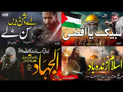 Super Hit Nasheed 2023 | Super Hit Tarana 2023 | Labaik Ya Aqsa | Galba e Islam | Al Jihad | Ya Aqsa