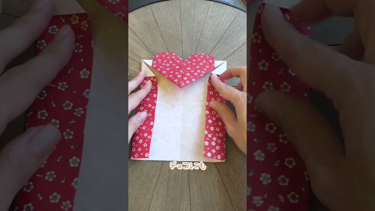 折り紙 1枚で大きなハート付き封筒の折り方 バレンタインのチョコに添えて