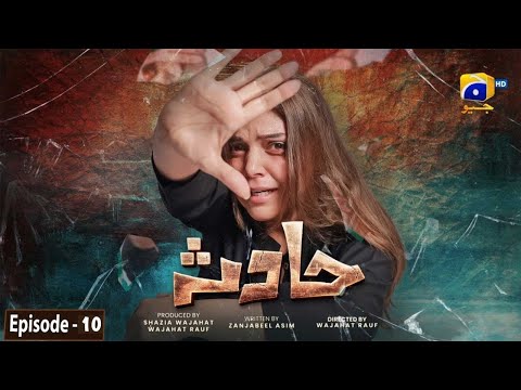 Hadsa Episode 10 #hadsa #geotv#dramas #geotv #romaisakhan #hadiqakiani #alykhan