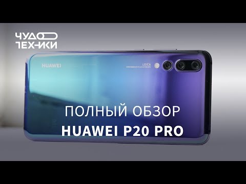 Смартфон Huawei P20 Pro 6/128Gb фиолетовый-зеленый - Видео