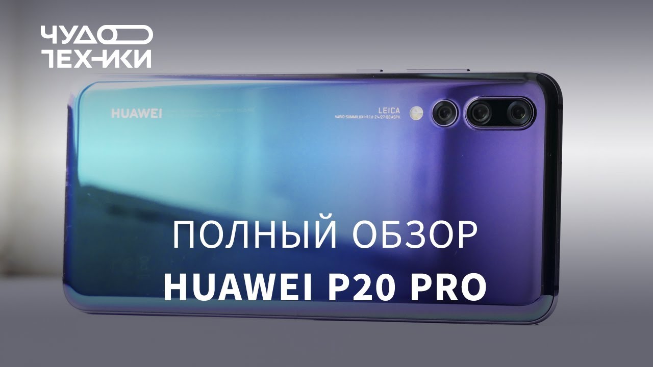 Смартфон Huawei P20 Pro CLT-L29 Синий 