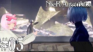 【#05】わくわくさせてくれるじゃぁないか！多分今日はｸｴｽﾄ多め！やるぞ！ニーア オートマタ/NieR:Automata！！【初見実況/個人VTuber】