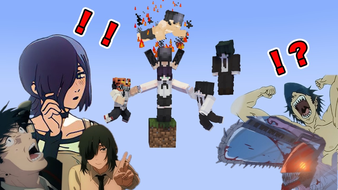 【チェンソーマン】レゼと早川アキが熱愛で姫野先輩とデンジとビームが１マスの上でサバイバル嫉妬するマインクラフト【レゼ篇】【声真似】【 マイクラ / Minecraft 】