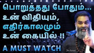 Download lagu உனக்காக வாழத் தொடங்கு  ~ இனி வெற்றி அனைத்தும் உன்னை தேடி வரும் !! - A Must Watch by Shri Aasaanji mp3