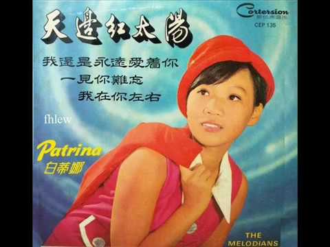 1969年  白蒂娜  –  「天边红太阳  」专辑 (4首)